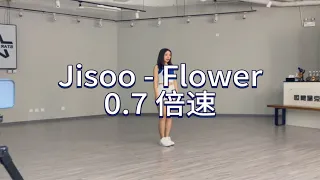 【Jisoo金智秀 - Flower】舞蹈教学 慢速镜面合音乐 讲解教学 保姆级教程 谁都可以学会