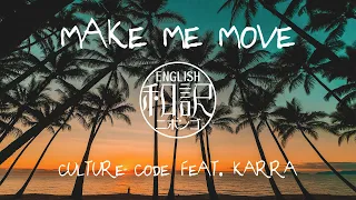 【和訳 / Lyrics】Make Me Move - Culture Code feat. Karra