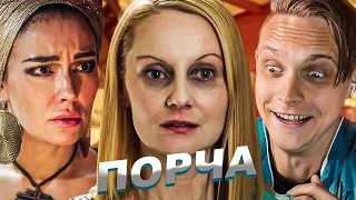 ЗАСТАЛА МУЖА С ДОЧЕРЬЮ! СЕРИАЛ "ПОРЧА"