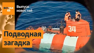 Пентагон раскрыл секрет подлодки, на которой сгорели 14 моряков / Вот так