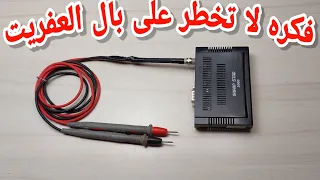 فكره بمليون من الريسيفر         فكره جديده تستحق المشاهده