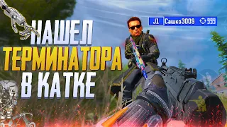 НАШЕЛ ТЕРМИНАТОРА В CALL OF DUTY MOBILE | ЛУЧШИЕ МОМЕНТЫ 8 СЕЗОНА CALL OF DUTY MOBILE