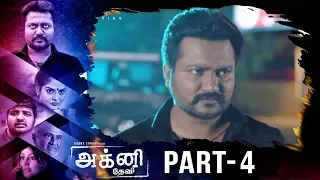 Agni Devi (அக்னி தேவி) Movie Part 4 | Bobby Simha, Madhu Bala, Ramya Nambisan | MSK Movies