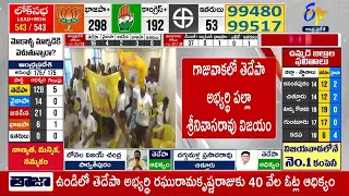 ప్రజా తీర్పే చంద్రబాబు శపథానికి ఫలితం | Chandrababu Desire Fullfilled by AP Voters