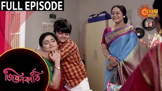 Jiyonkathi - Full Episode | 22 Jan 2021 | Sun Bangla TV Serial | Bengali Serial