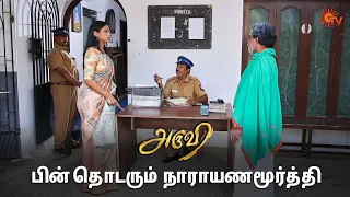 பூசாரியை கூட்டி சென்ற அருவி! | Aruvi - Semma Scenes | 19 April 2024 | Tamil Serial | Sun TV