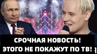 СРОЧНО! ШАМАН ПОТЕРЯЛ КОНТРОЛЬ ВО ВРЕМЯ ПРЯМОГО ЭФИРА! ЧТО ПРОИЗОШЛО!