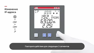 Октябрь 2021: Настройка Modbus TCP/IP на приборах М1М