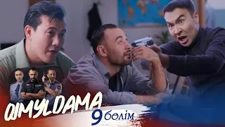 «QIMYLDAMA» телехикаясы. 9-бөлім / Телесериал «КИМЫЛДАМА». 9-серия (рус.суб)