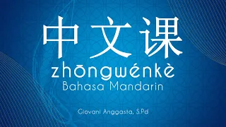 第四课 ⟨⟨ 她是我的汉语老师 ⟩⟩ || Bab 4 ( Dia adalah guru Bahasa Tionghoa saya )