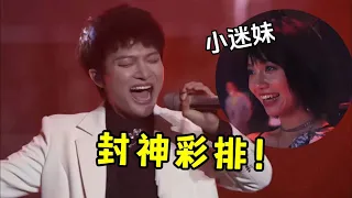 周深的彩排砸了多少人的饭碗？台上彩排《unrave》，无修音演唱震惊陈乐一！