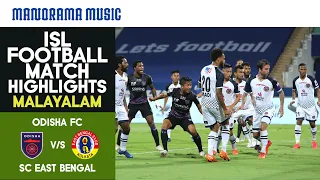 Odisha FC V/s SC East Bengal | Match 108 | ISL Football Match Highlights | Malayalam Commentary