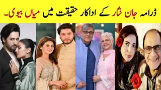 Drama jaan nisar all actors real husband wife couple real life partners