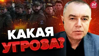 ⚡️300 тысяч оккупантов в Украине! – СВИТАН оценил возможности ВРАГА