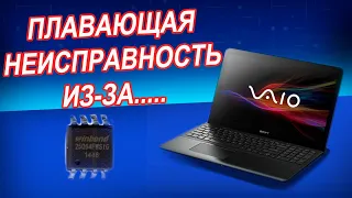 Sony SVF153 HKD не включается?