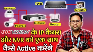 FIRST TIME SETUP HIKVISION NVR AND IP CAMERA USING SADP TOOL | CCTV CAMERA REPAIRING COURSE