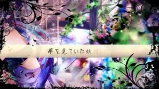 【Aoki Lapis】 Fairy-tale 【Sub ITA】