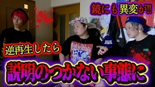 【心霊現象】霊の声を逆再生したら説明の付かないヤバい事態に…。