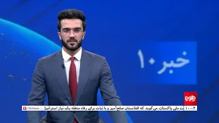 TOLOnews -10pm News - 05 April 2024 | طلوع‌نیوز- خبر ساعت ده - ۱۷ حمل ۱۴۰۳