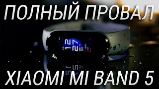 НЕ ПОКУПАЙ Xiaomi Mi Band 5 / 2 недели с MI BAND 5 обзор и опыт эксплуатации / КОНКУРС