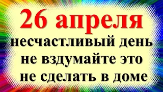 26 апреля народный праздник день Фомаиды Медуницы. Что нельзя делать. Народные приметы, традиции