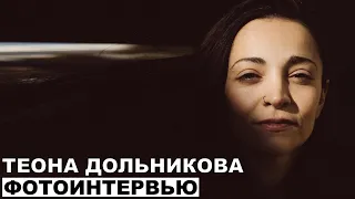 Теона Дольникова - Георгий За Кадром. Выпуск 84