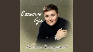 Синсез гомер утеп бара