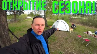 ОТКРЫТИЕ СЕЗОНА!Палатка,уха,рыбалка! ПРИПЯТЬ, БЕЛАРУСЬ!