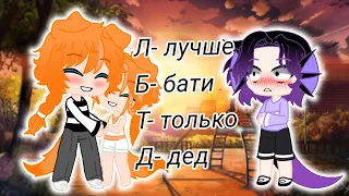 Клип ❤️ЛБТД❤️  🏳️‍🌈gay love story🏳️‍🌈Gacha Club