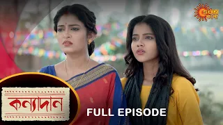Kanyadaan - Full Episode | 30 Dec 2022 | Sun Bangla TV Serial | Bengali Serial