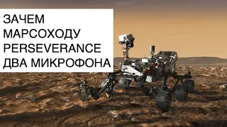 Звуки с Марса, которые записал марсоход NASA Perseverance: новости космоса