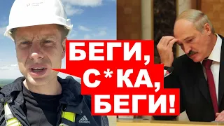 ⚡️ЛУКАШЕНКО ВЗБЕСИЛСЯ ИЗ-ЗА УКРАИНЫ / ГОНЧАРЕНКО ОБРАТИЛСЯ К БЕЗУМНОМУ ТАРАКАНУ: ГОТОВЬ ПЛАН ПОБЕГА