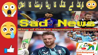 Cricketers who will take Retirement after World Cup 2023