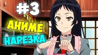 Аниме приколы | Anime COUB | Дослушай до конца №3