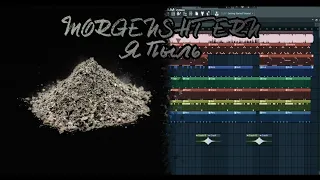 MORGENSHTERN-Я Пыль |Remake|Fl Studio