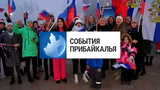 События Прибайкалья от 01.11.2022 | Вернулись со спецоперации| Вандализм | Дед Мороз