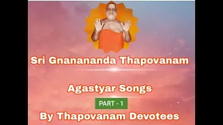 Sri Gnanananda Thapovanam - Agastyar Geetams - Part 1/3