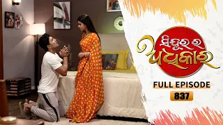 Sindurara Adhikara | Full Ep 837 | 24th Feb 2023 | Odia Serial | Tarang TV