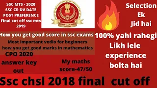 ssc chsl 2018 final cutoff,mts dv ,chsl 2019 cutoff genuine candidate hi  dekhe, motivational vedio