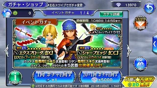 "HOLY CLOUD 15CP!" Keiss EX Weapon Pulls! | DFFOO JP