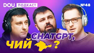 Аутсорс — найкраще, що сталося з українським IT 👌 DOU Podcast #48