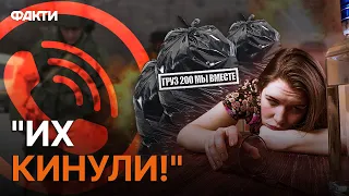 "Больше ПОЛОВИНЫ погибло!" Російські дружини МАЛО НЕ ПЛАЧУТЬ від "СВО" 18+