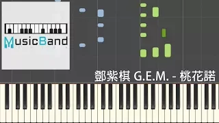 鄧紫棋 G.E.M. - 桃花諾 Commitment of Peach Blossom - 電視劇 "上古情歌" 片尾曲 - 鋼琴教學 Piano Tutorial [HQ] Synthesia