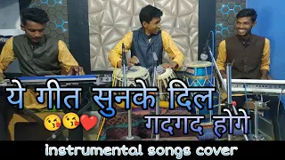 कच्चा सुपारी वो सरोता चाही मोर संगवारी || benjo pad mix ||  gadagad ho jayega