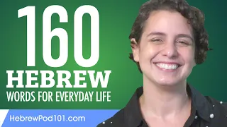 160 Hebrew Words for Everyday Life - Basic Vocabulary #8