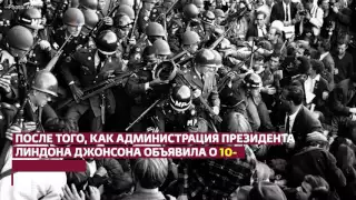 Против войны во Вьетнаме: марш 1967 года