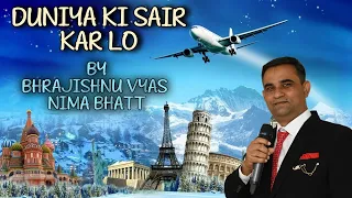 DUNIYA KI SAIR KAR LO | AROUND THE WORLD | BHRAJISHNU VYAS | NIMA BHATT