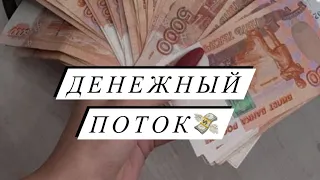 ЭТО РАБОТАЕТ НА 100%😱САБЛИМИНАЛ НА ДЕНЕЖНЫЙ ПОТОК И ИЗБАВЛЕНИЯ ОТ ДОЛГОВ И КРИДИТОВ