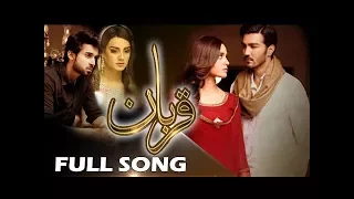 Qurban OST | Bilal Abbas | Iqra Aziz | Masroor Ali Khan & Goher Mumtaz | With Lyrics