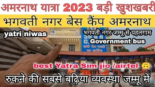 good Amaranth yatra 2023 || best stay jammu || bus ticket || bagwati nagar base camp amarnath yatra